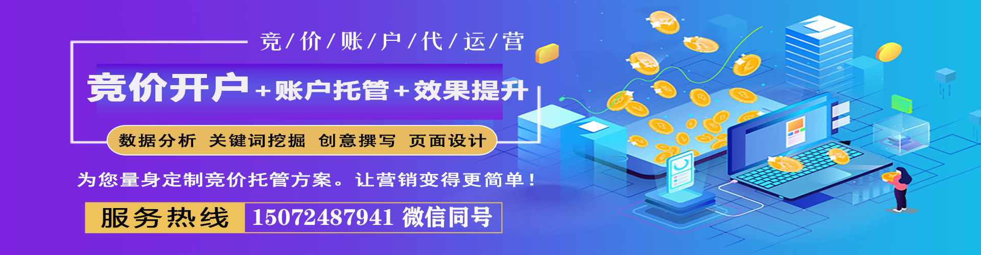 归仁信息流推广