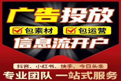 信息流广告推广未来趋势与案例预测