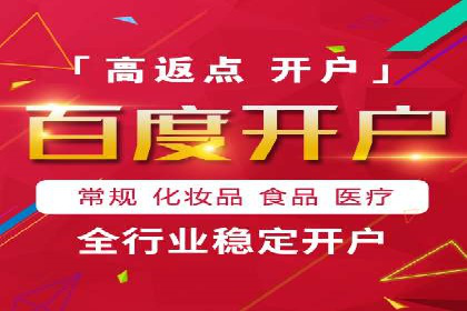 案例分析：百度广告竞价助力中小企业突破市场瓶颈